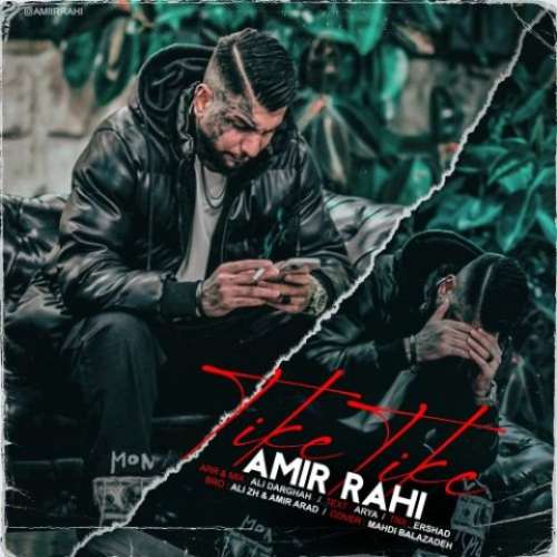 امیر راهی تیکه تیکه